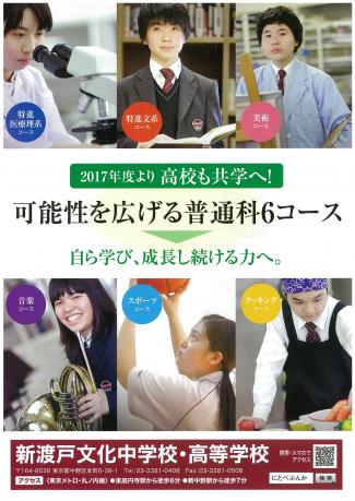 高校学校説明会実施のお知らせ