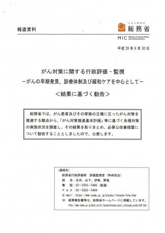 新渡戸文化の“がん教育”の取り組み