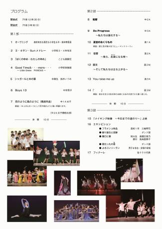 第５２回新渡戸文化学園創作舞踊発表会はいよいよ来週です！