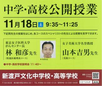 １１月の学校説明会のご案内