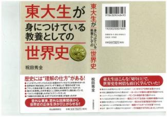 本校で特任講師をされている祝田秀全先生が本を出版されました