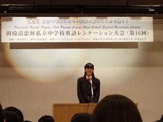 私立中学校英語レシテーション大会に参加しました