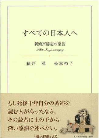 中学・高等学校元校長の長本裕子先生の共著の出版記念パーティーが開かれました