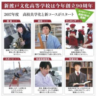 １２月１日（金）高校イブニングミニ説明会と２日（土）高校学校説明会のお知らせ