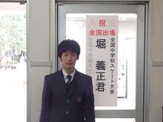 全国中学校スケート大会に出場して・・・