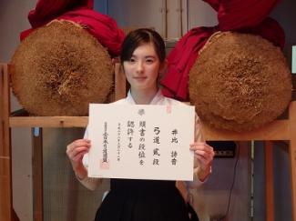 弓道部の高校１年生が弐段に合格しました！