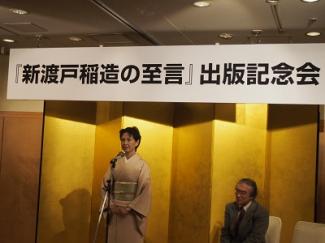 中学・高等学校元校長の長本裕子先生の共著の出版記念パーティーが開かれました