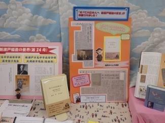 本校元校長長本裕子先生の著書出版の記事が『盛岡タイムス』に載りました！