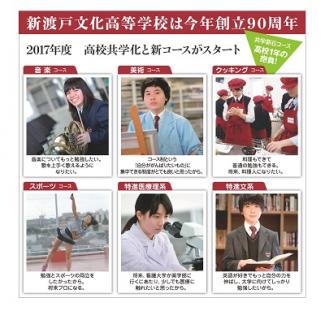 高校第１回学校説明会・中学第４回学校説明会のお知らせ