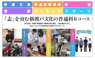 【重要】夏休み期間中の資料請求・学校見学について