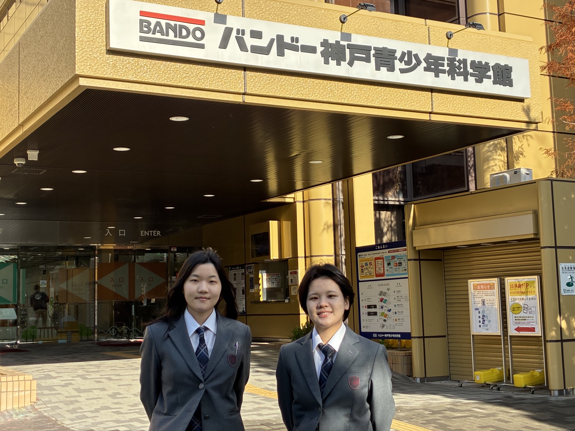 実験教室ラボ】バンドー神戸青少年科学館にて打ち合わせを行いました