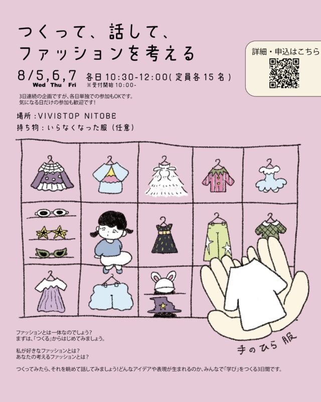 奨学社プリント、ホームワーク　新年中〜年中 中学】VIVISTOPワークショップ申し込み開始！ | 新渡戸文化中学校